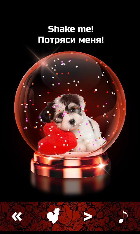 Valentine Globe