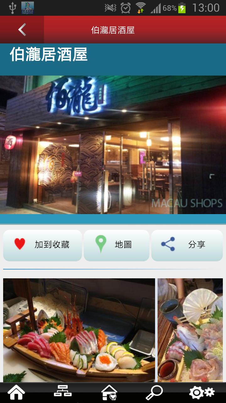 Macau Shops
