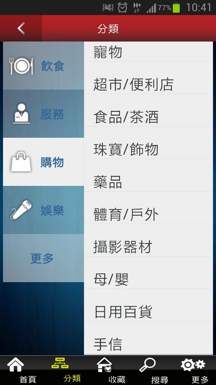 Macau Shops