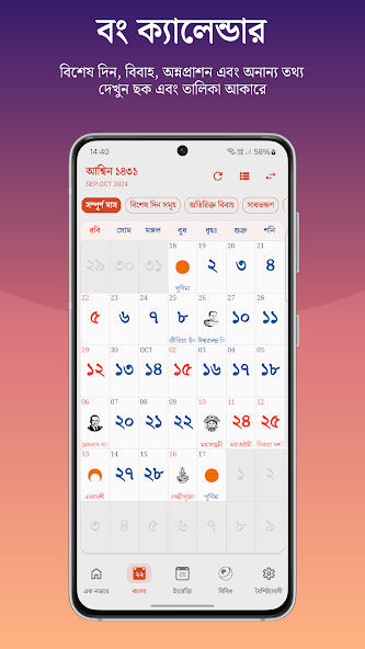 Bengali Calendar (India)