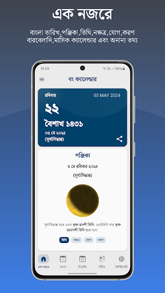 Bengali Calendar (India)