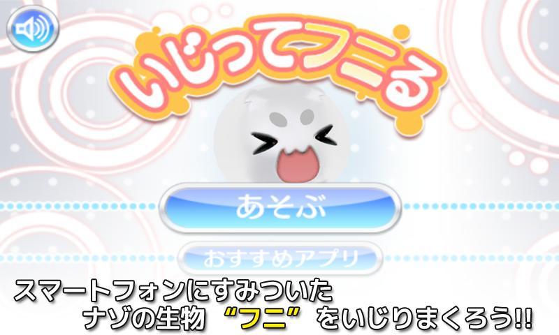Touch! Funi
