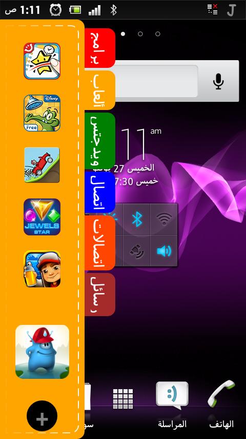 Just App