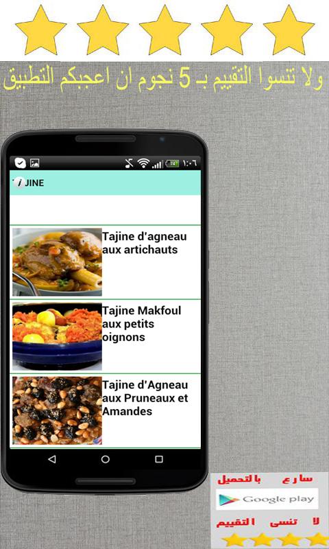 tajine