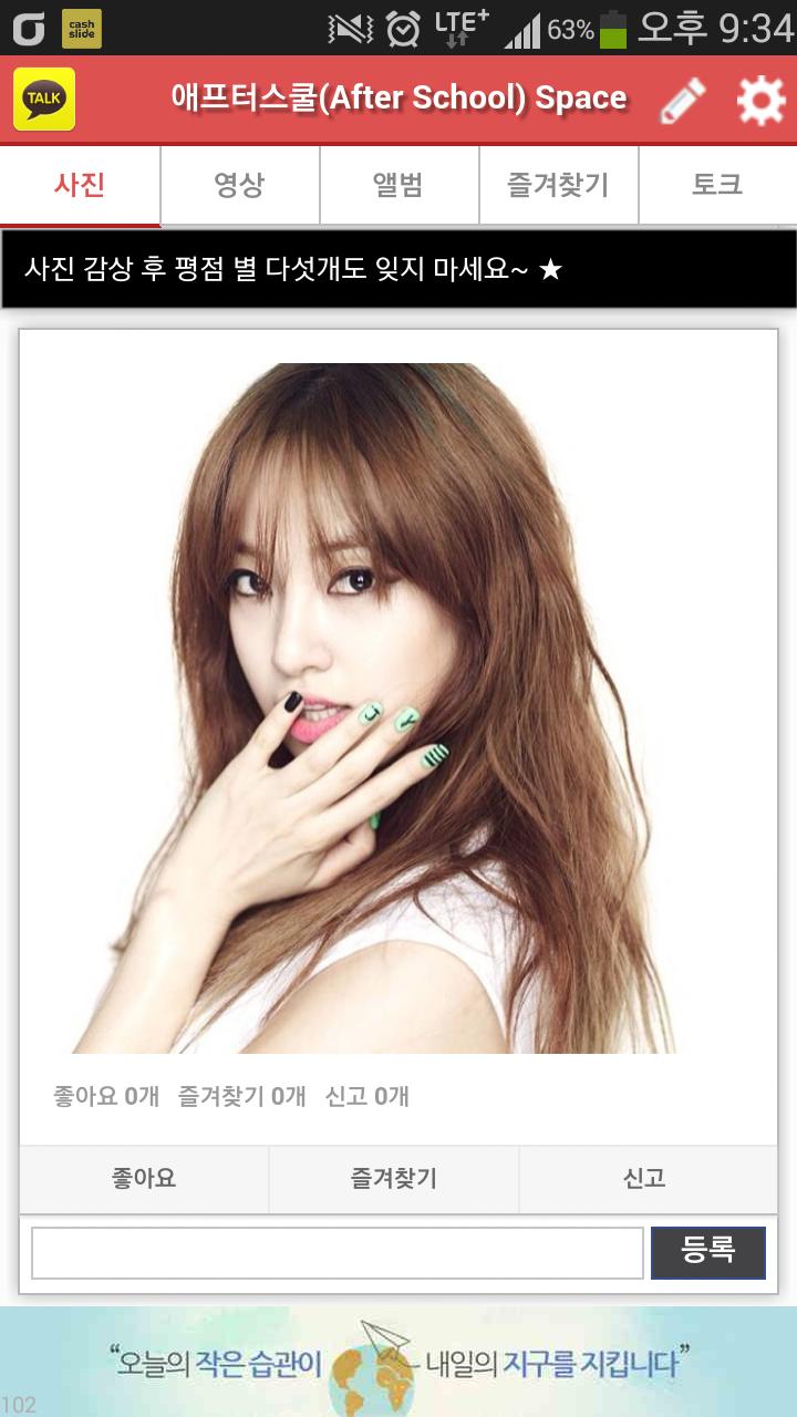 After School Space - Photos