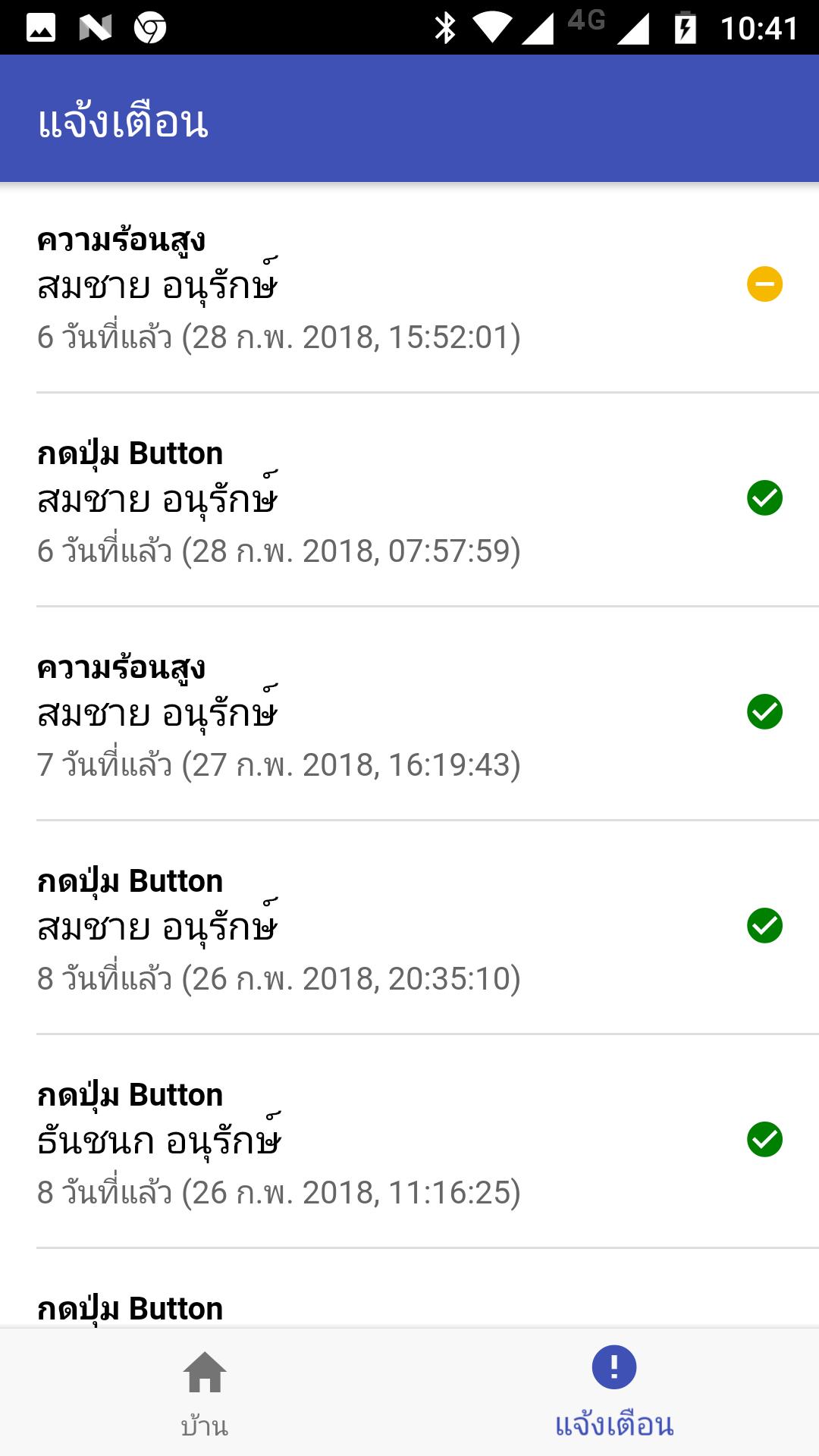 Smart Living TH