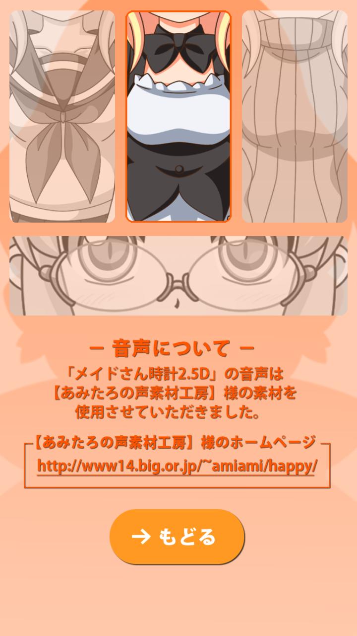 Maid-San Clock 2.5D