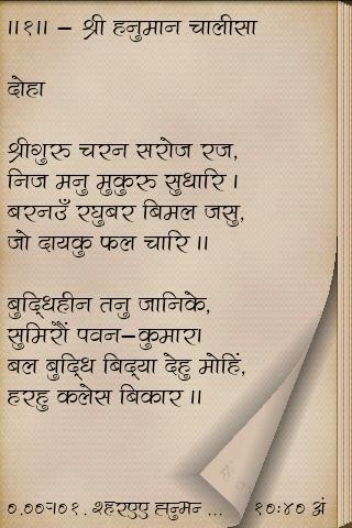 Chalisa Sangrah