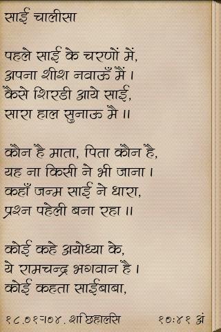 Chalisa Sangrah