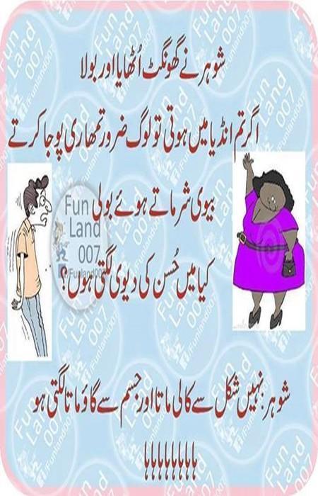 Urdu Latifay