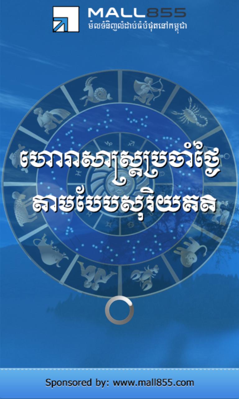M855 Horoscope Soryakete