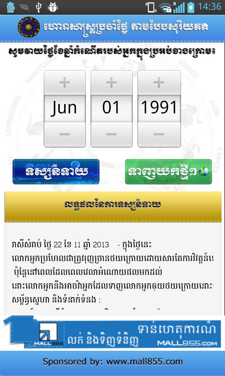 M855 Horoscope Soryakete