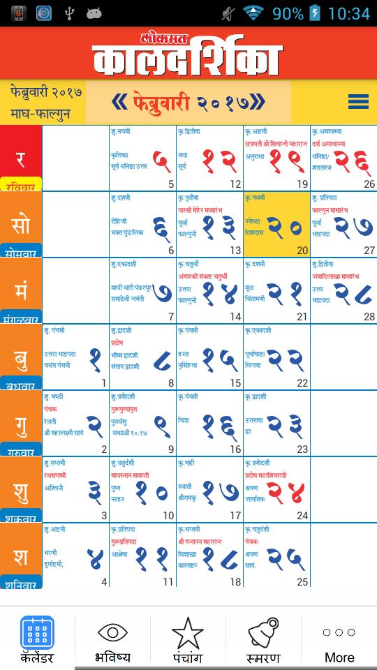 Kaldarshika