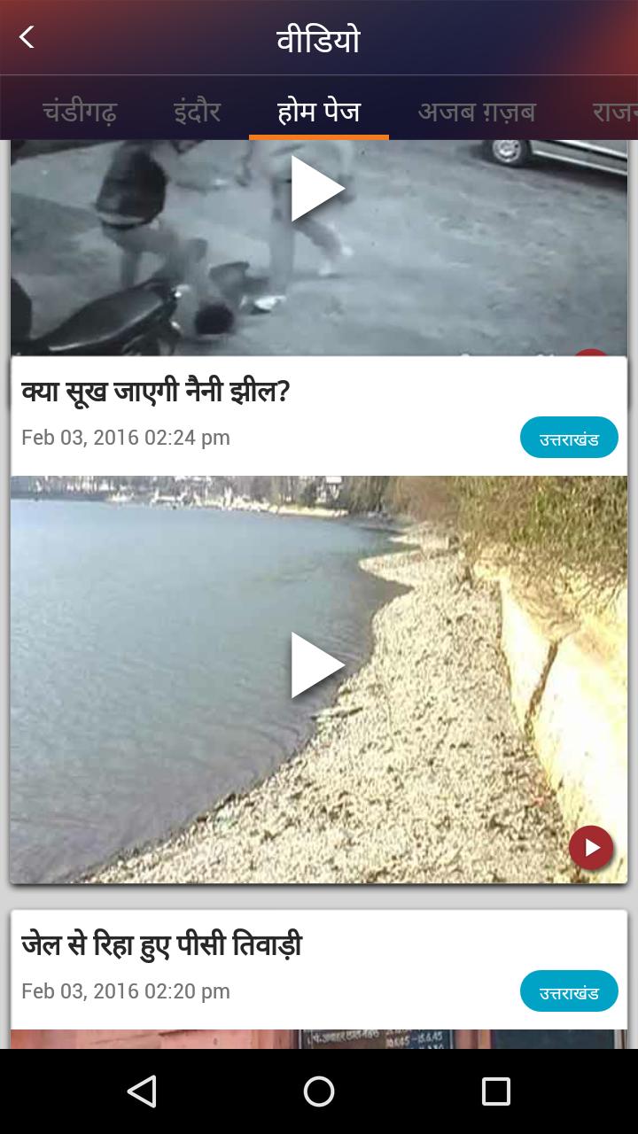 Pradesh18