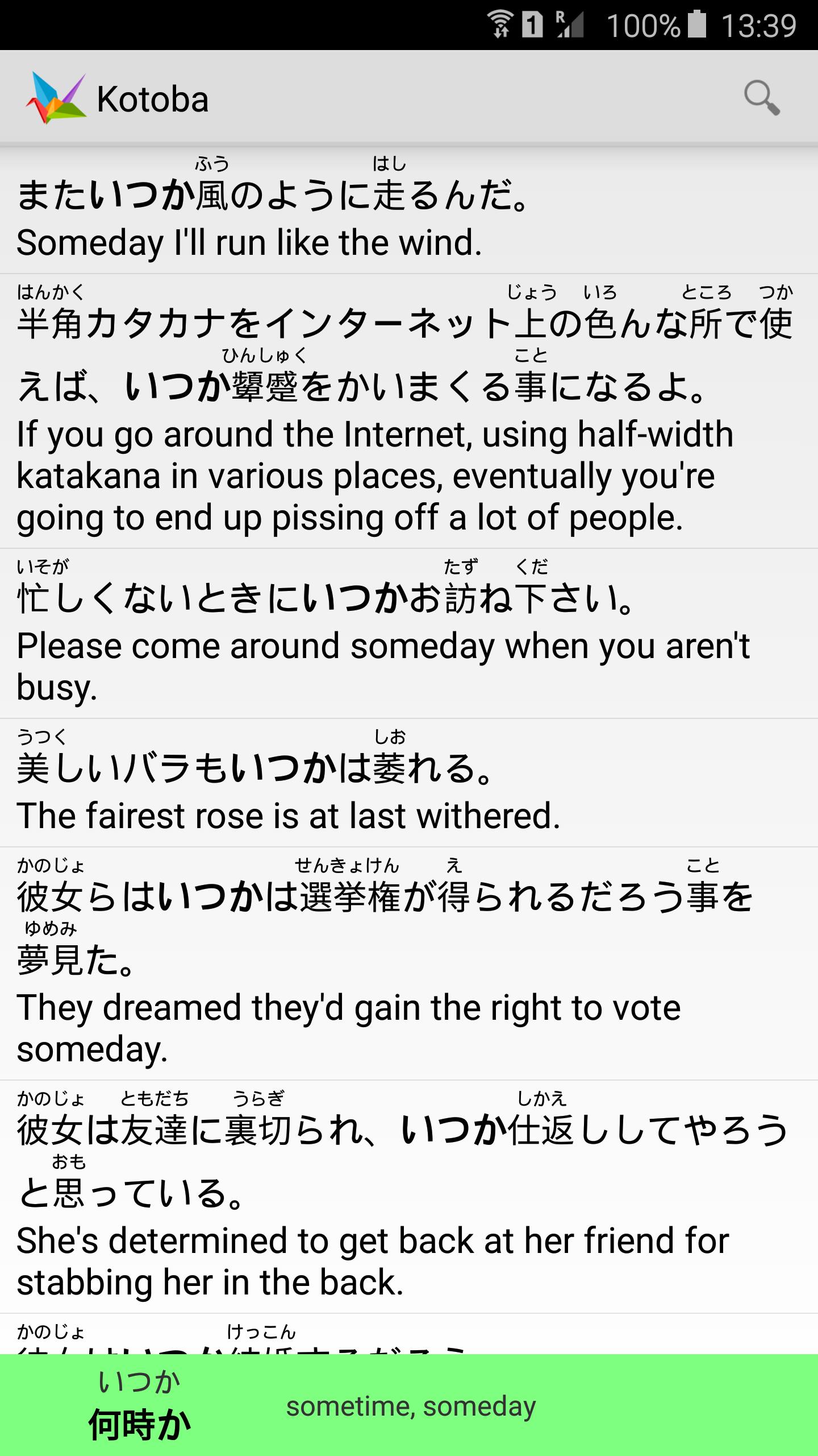 Kotoba - Advanced Japanese