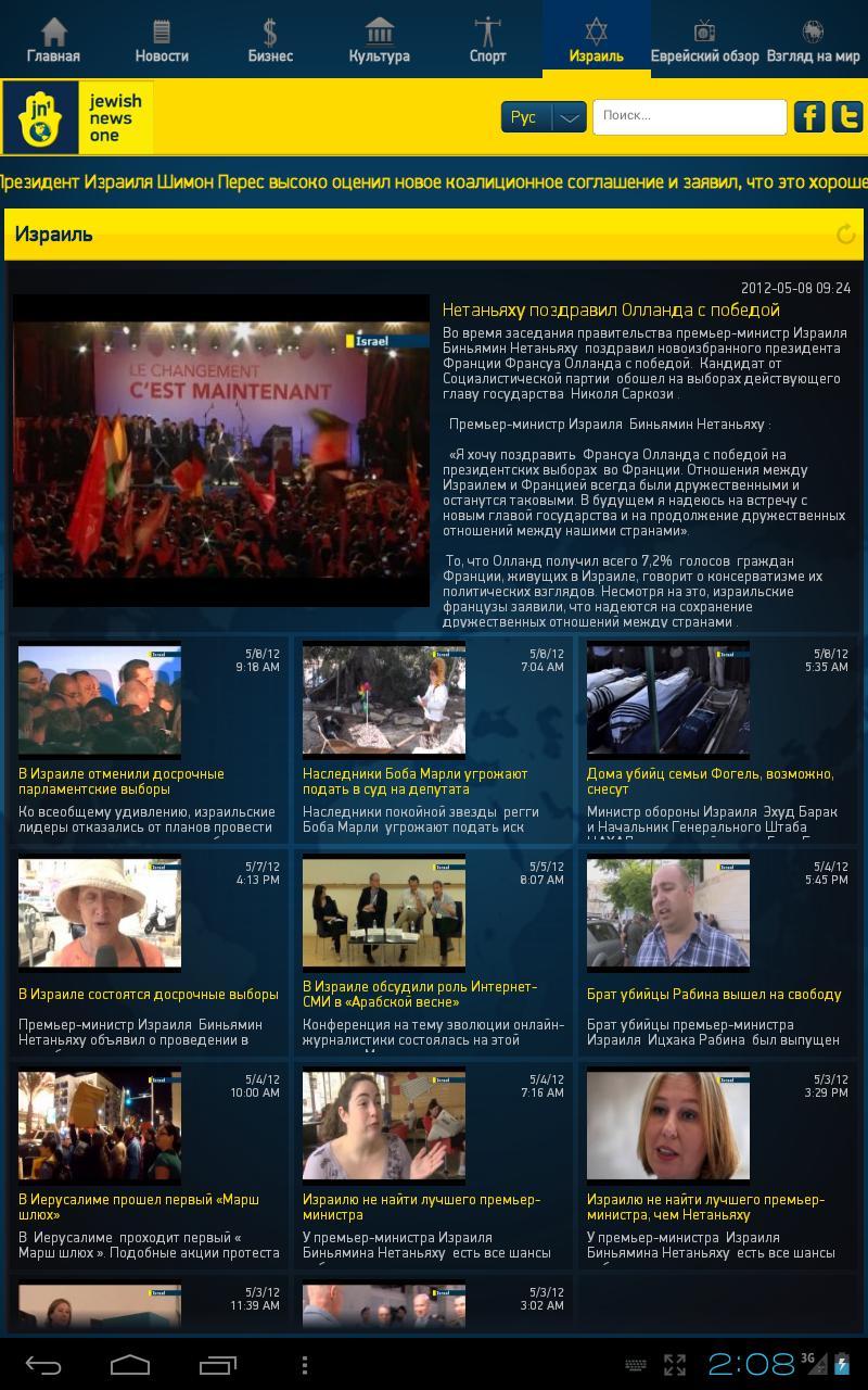 Jewish News One
