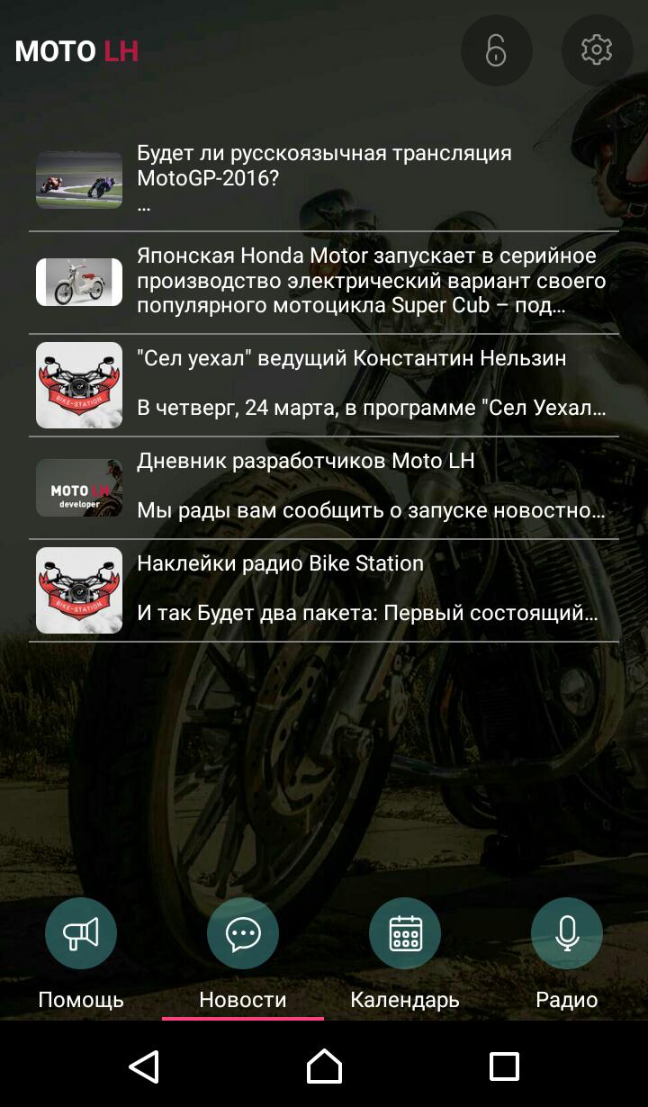 MotoLH