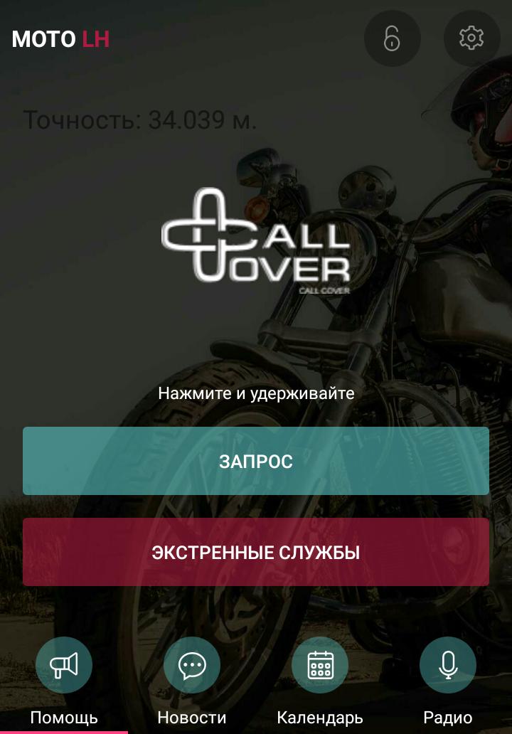 MotoLH