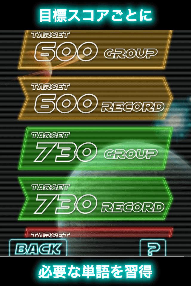 TOEIC GalaxyWord