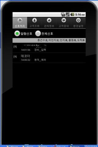 Onse security space