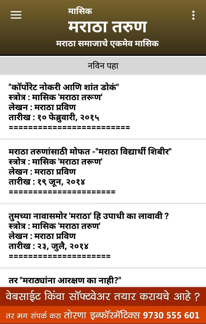 Maratha Tarun