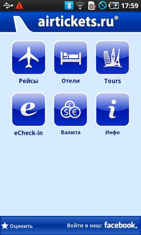 airtickets.ru