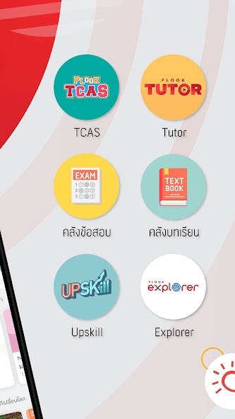 TruePlookpanya
