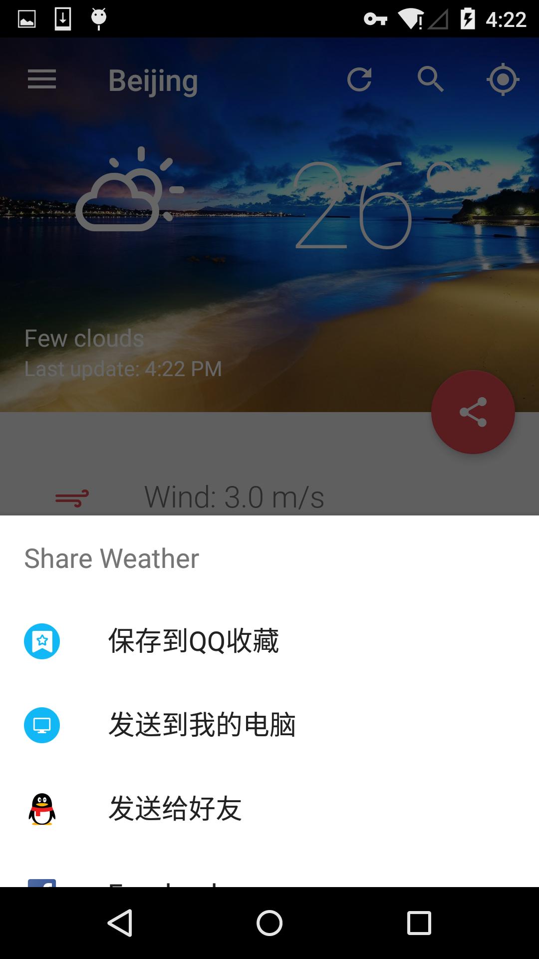PU Weather