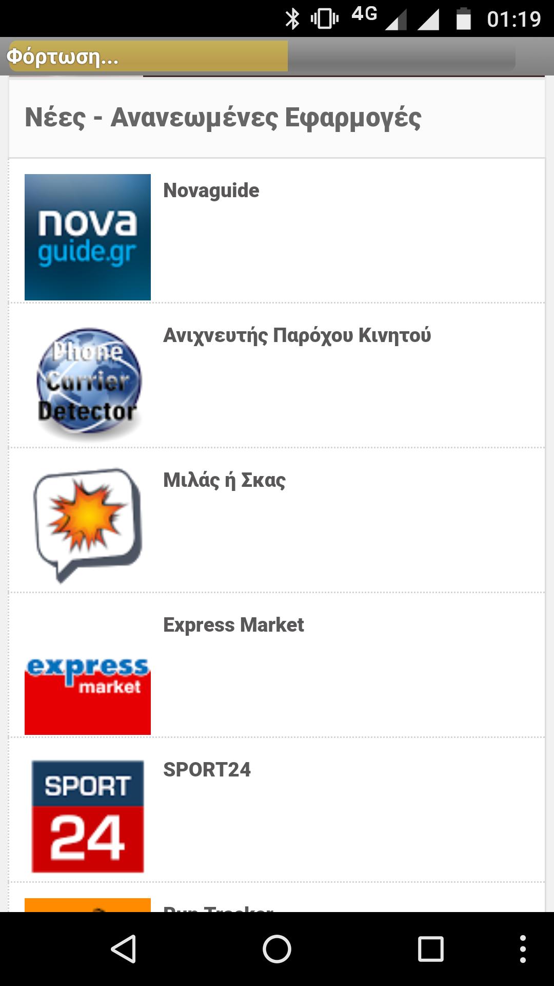 Greek Apps