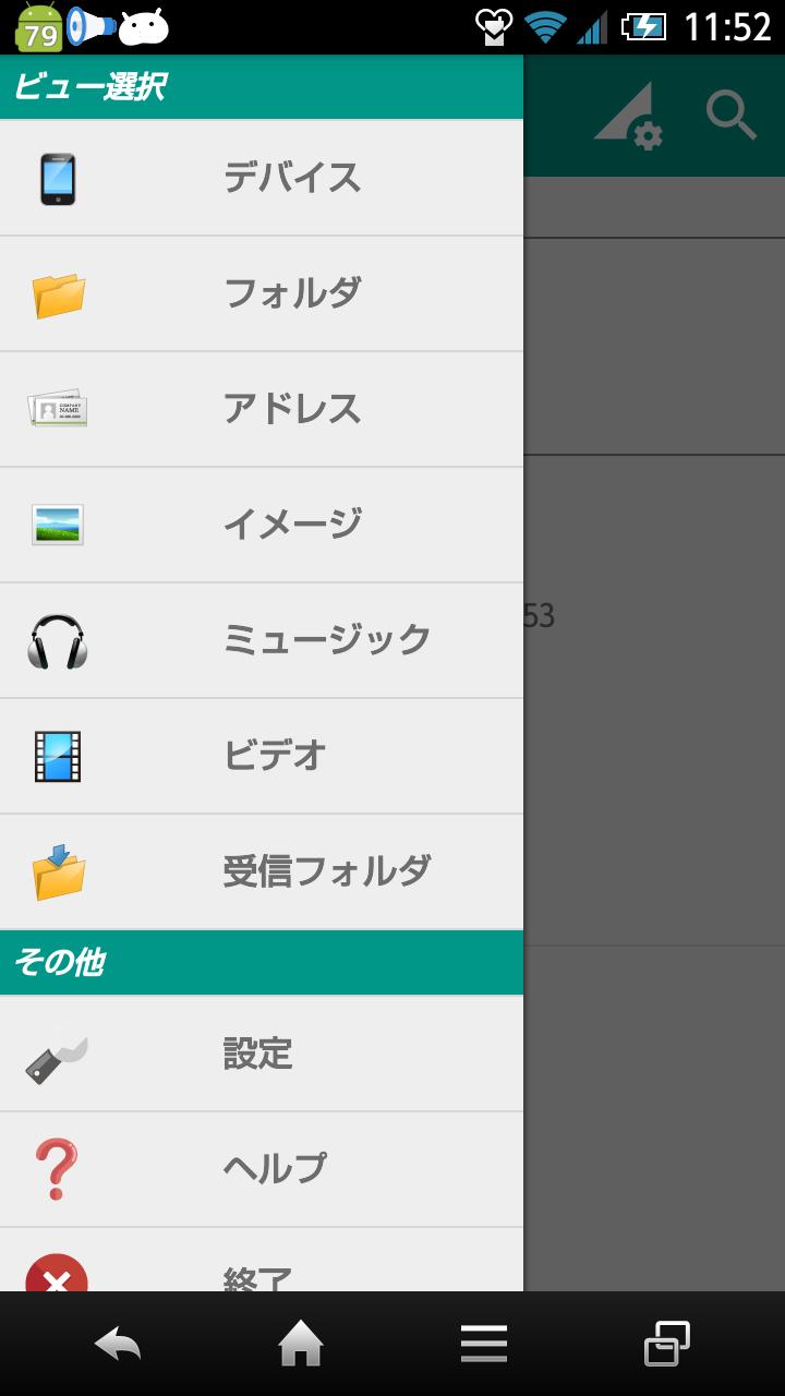 Wifi Data Exchange