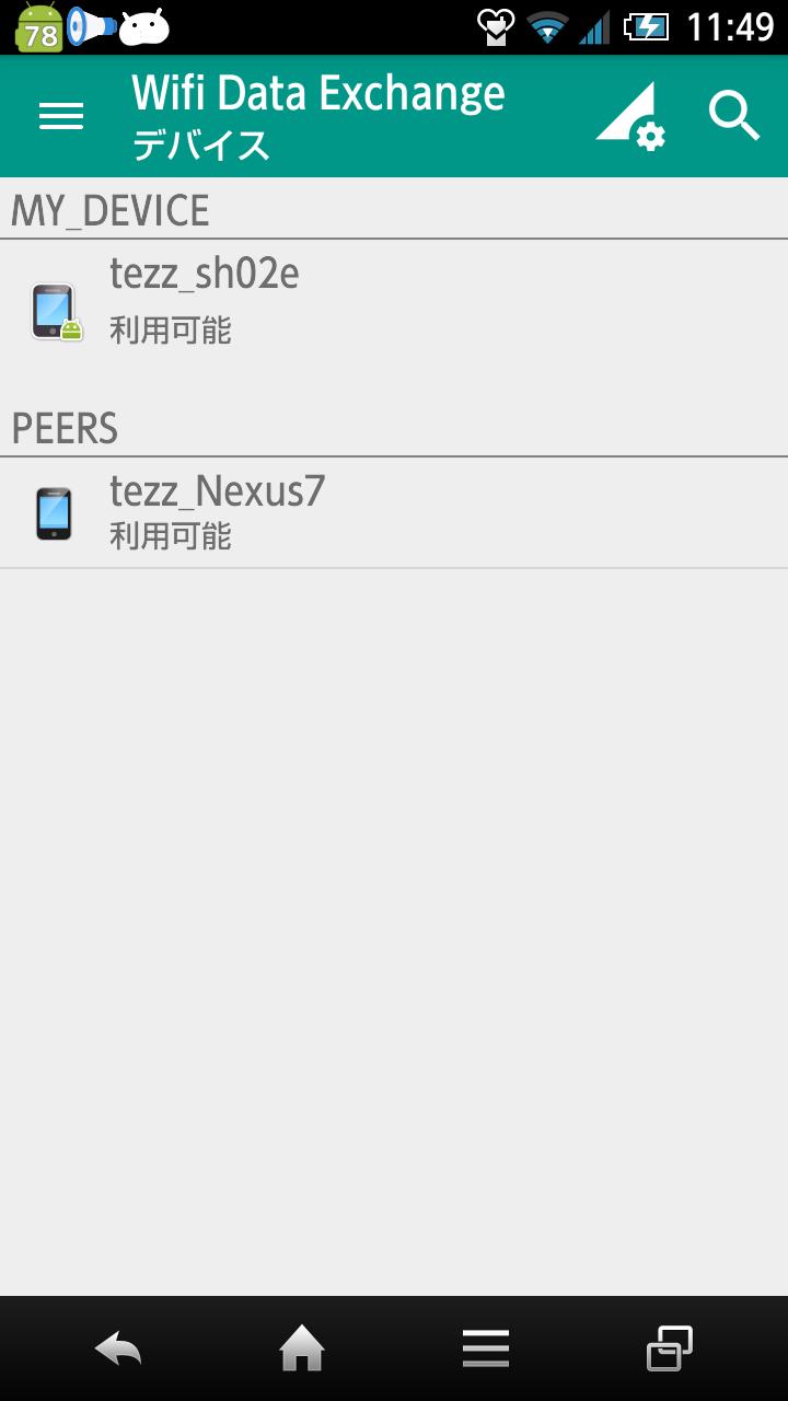 Wifi Data Exchange