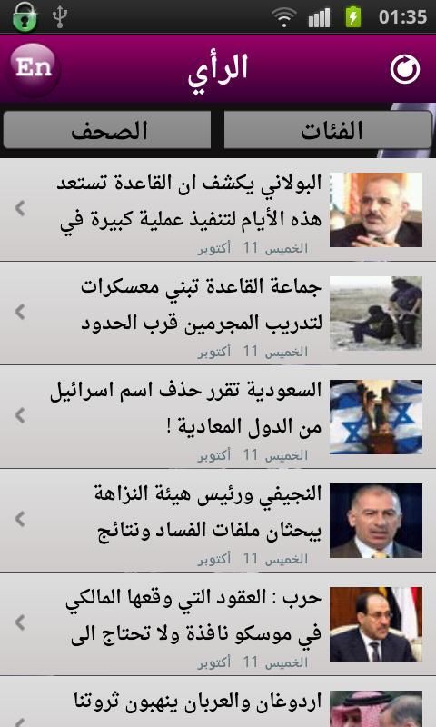 Iraq Newspapers