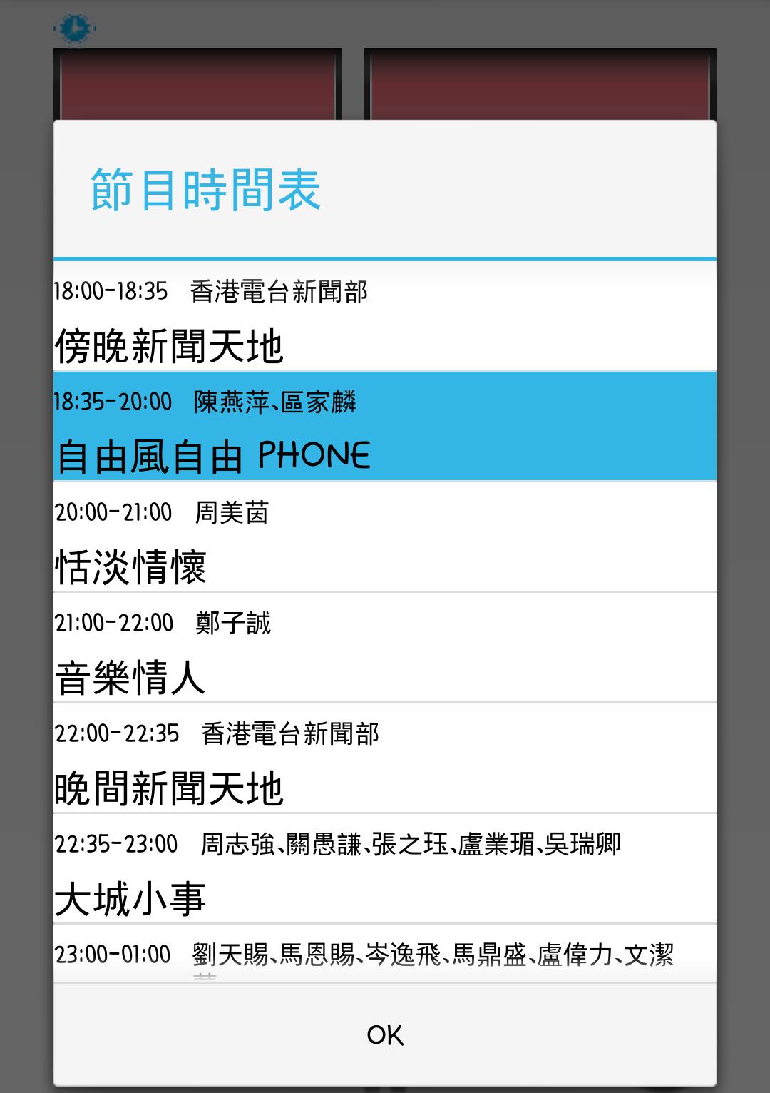 HK Radio