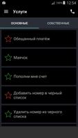 TELE2 Requests