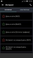 TELE2 Requests