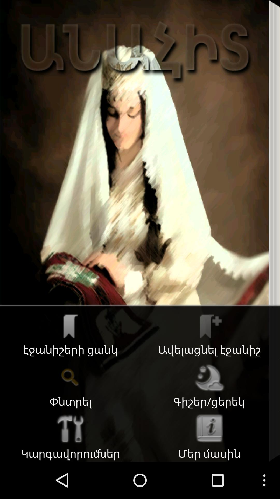 Anahit
