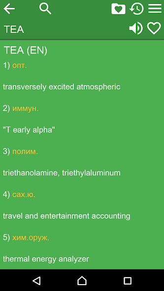 English-Russian Dictionary