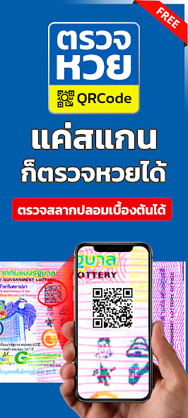 Check Thailand Lottery