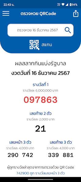 Check Thailand Lottery