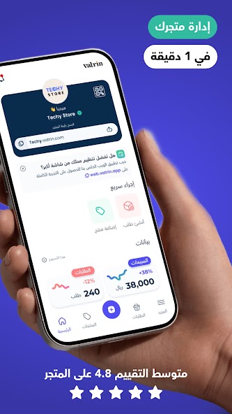 Vatrin: Online Ecommerce Store