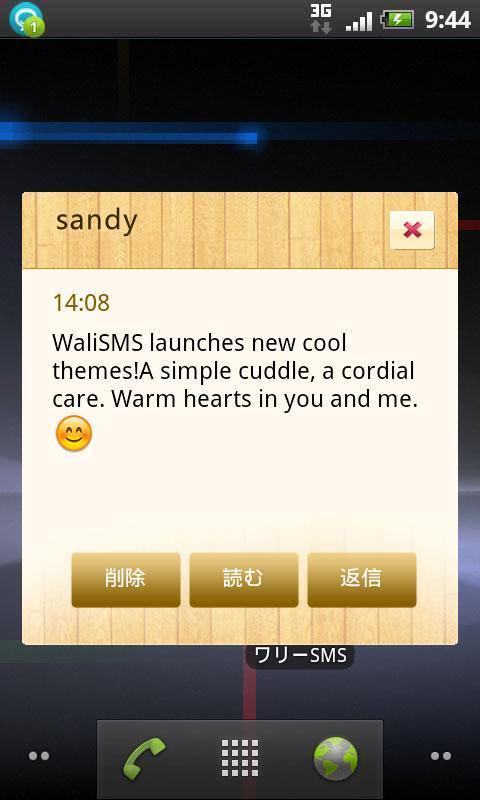 Wali SMS Theme: Matching T's