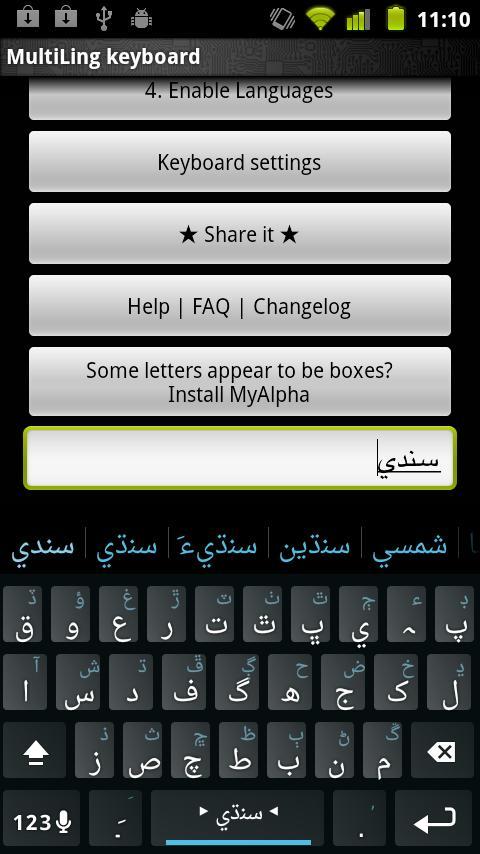 Sindhi Keyboard Plugin