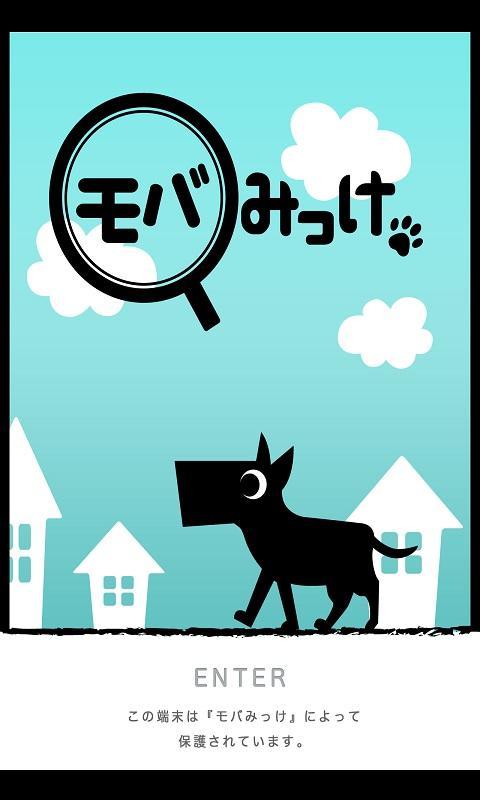 Watch Dog-Security Application