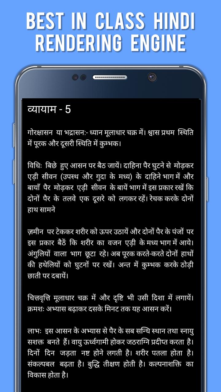 Yoga Tips & Articles in Hindi