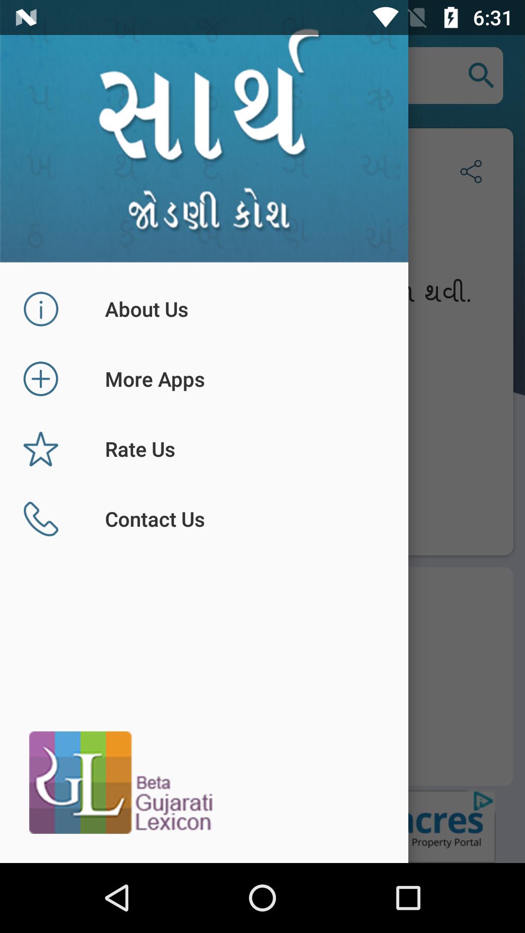 Sarth Gujarati Jodani Kosh