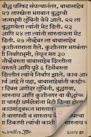 Dr. Ambedkar's Last Speech