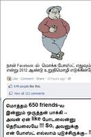 Tamil Toon