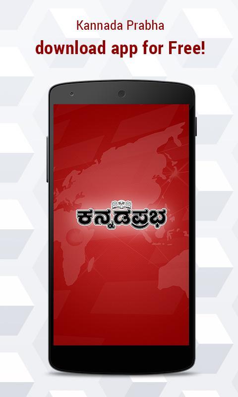 Kannada Prabha