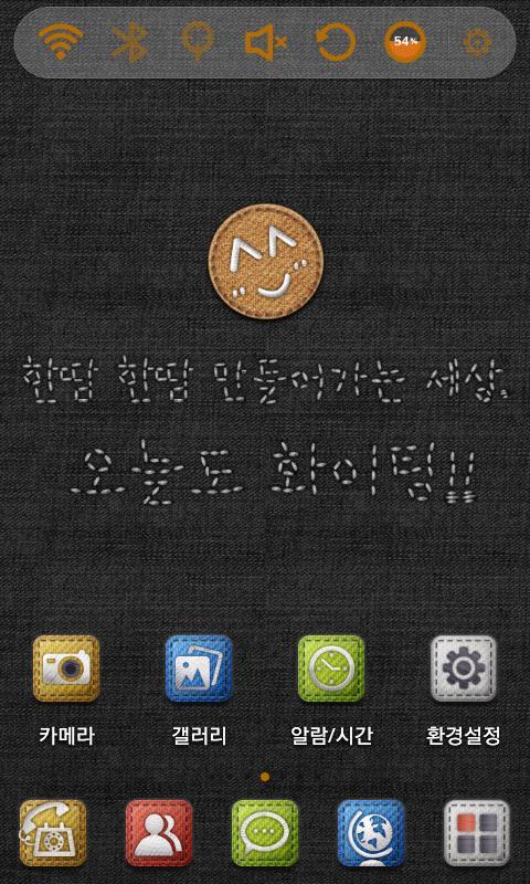 Fabric stitch Lancher Theme