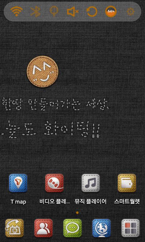 Fabric stitch Lancher Theme